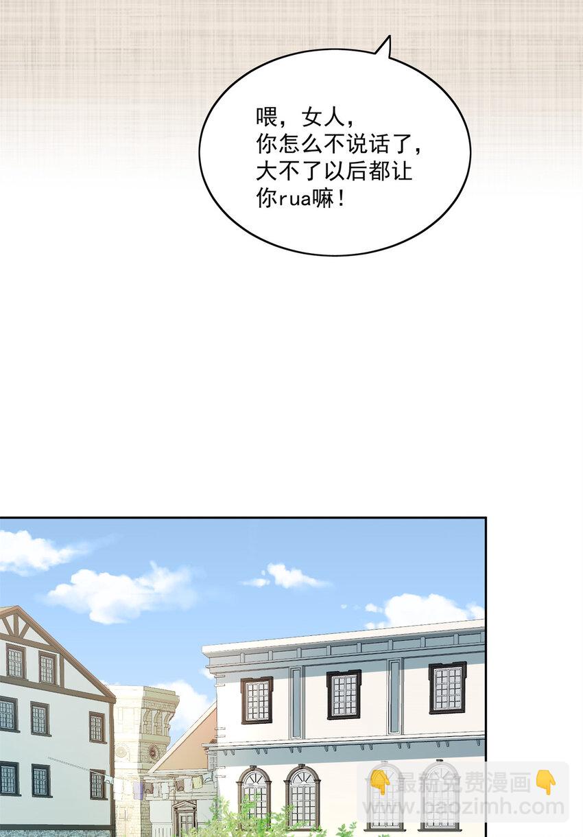 第30话 抓到想逃跑的小可爱-第32话