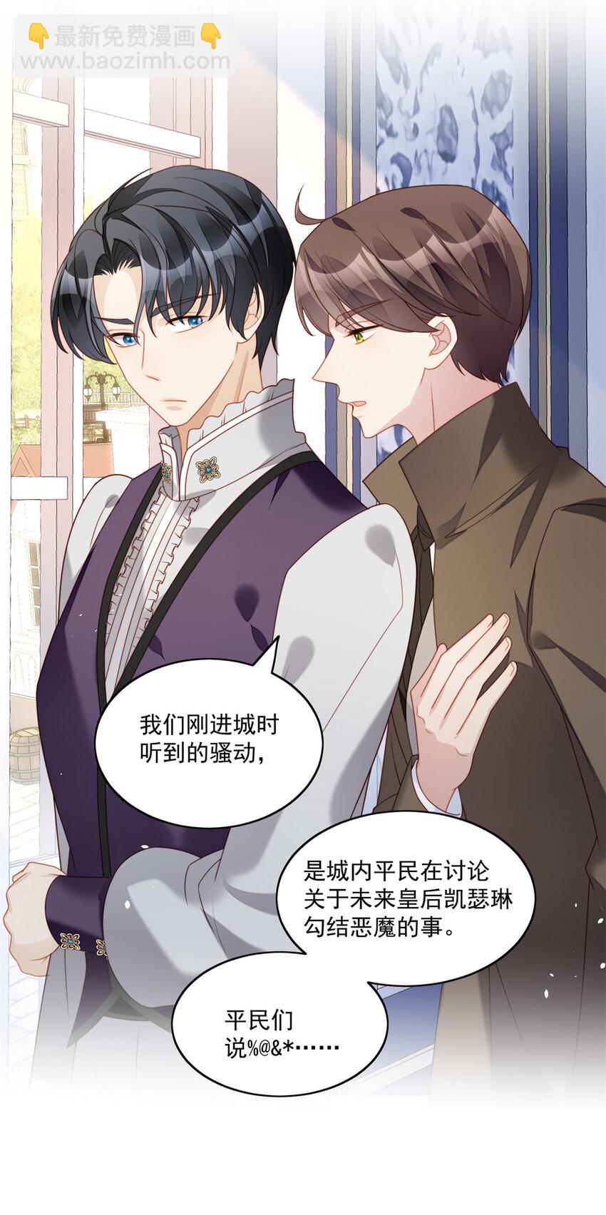 第30话 抓到想逃跑的小可爱-第32话