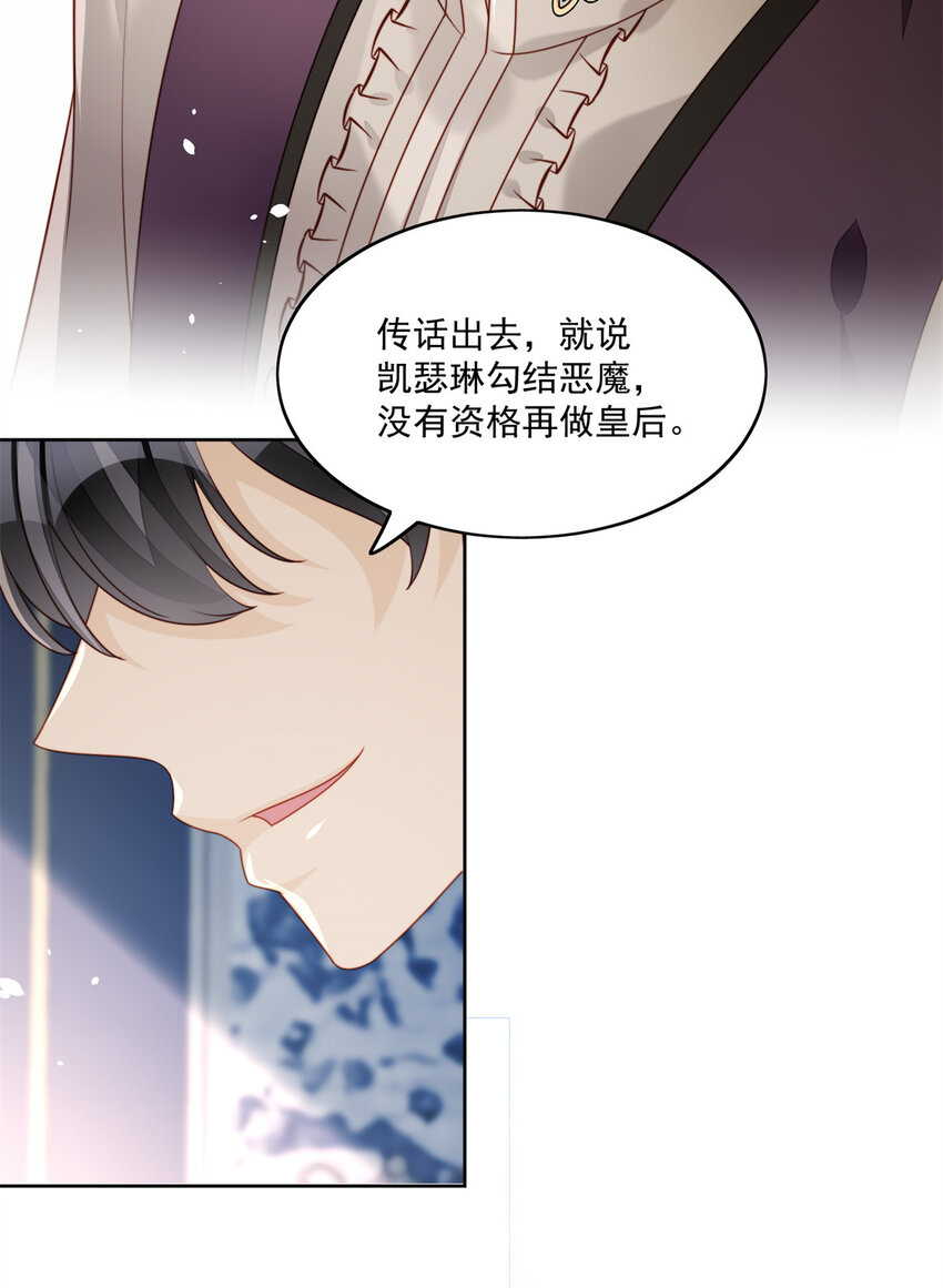 第30话 抓到想逃跑的小可爱-第32话