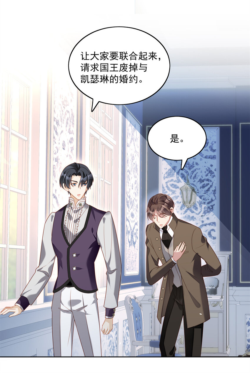 第30话 抓到想逃跑的小可爱-第32话