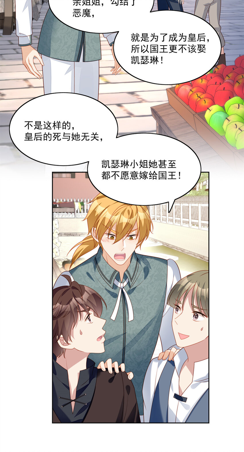 第30话 抓到想逃跑的小可爱-第32话