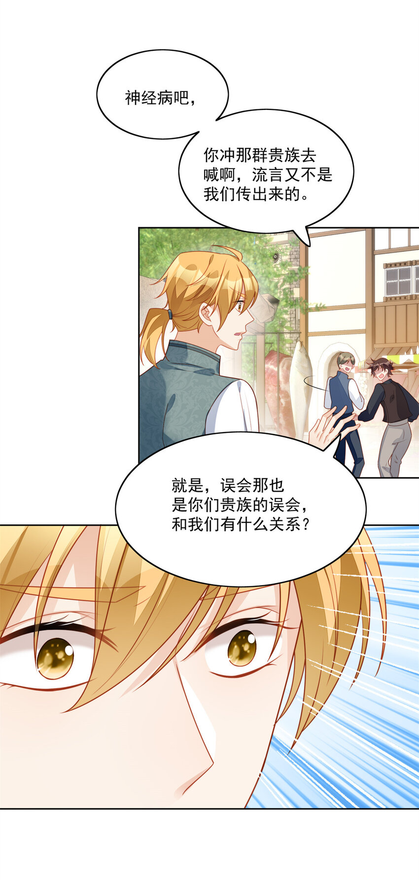 第30话 抓到想逃跑的小可爱-第32话
