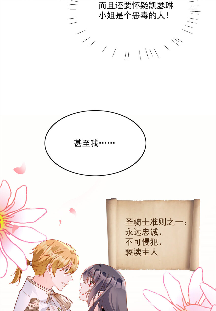 第30话 抓到想逃跑的小可爱-第32话