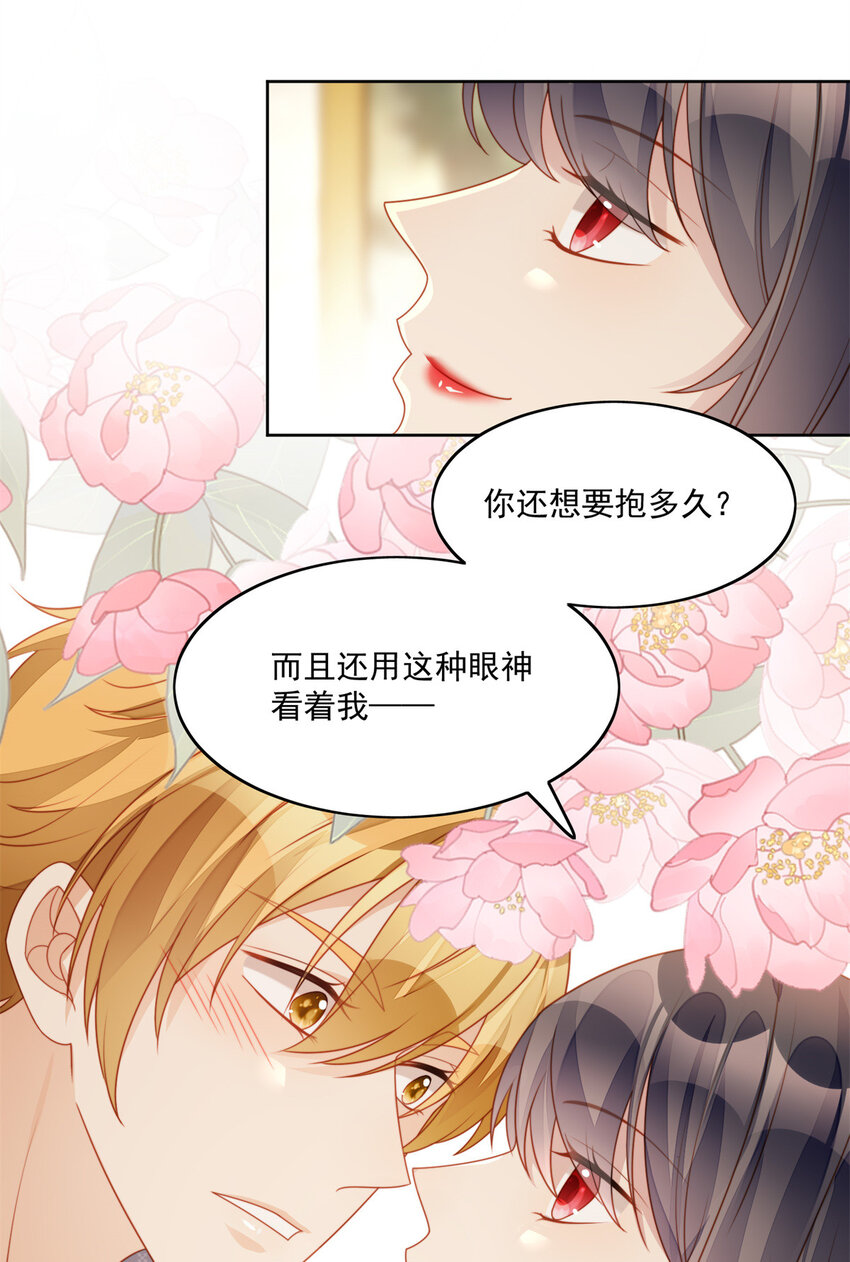 第30话 抓到想逃跑的小可爱-第32话