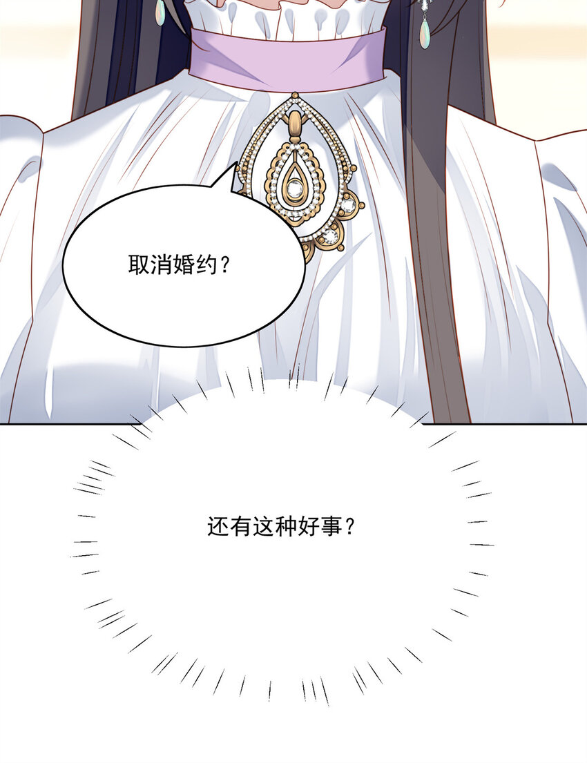 第30话 抓到想逃跑的小可爱-第32话