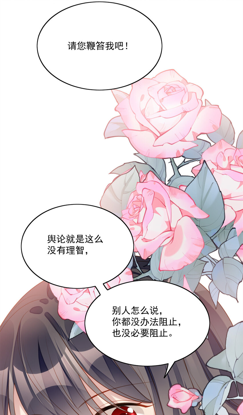 第30话 抓到想逃跑的小可爱-第32话