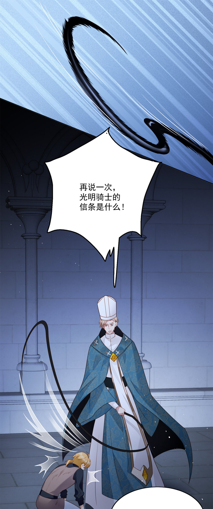 第30话 抓到想逃跑的小可爱-第32话