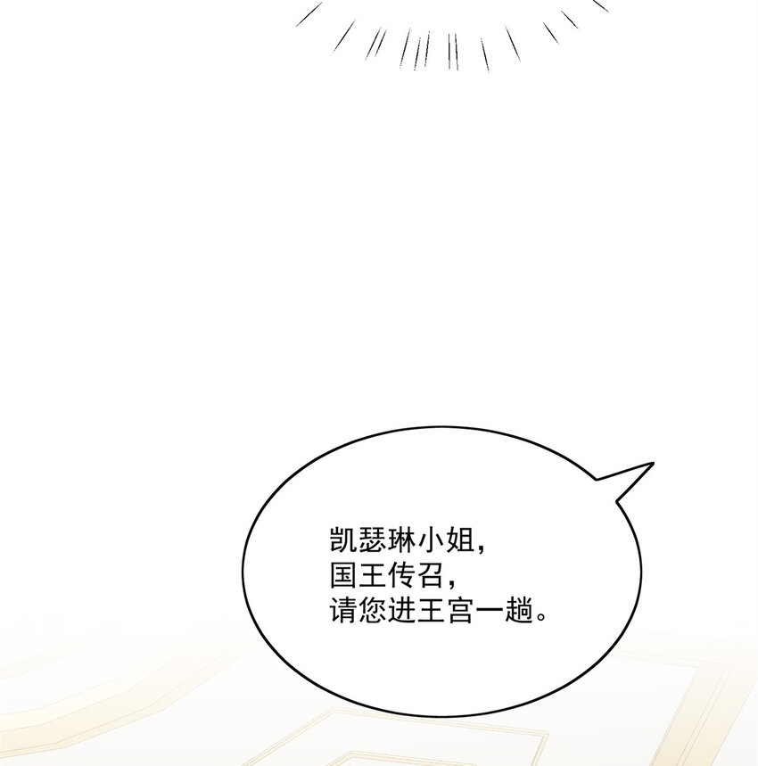 第30话 抓到想逃跑的小可爱-第32话