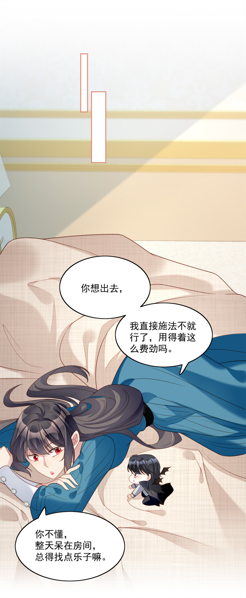 第30话 抓到想逃跑的小可爱-第32话