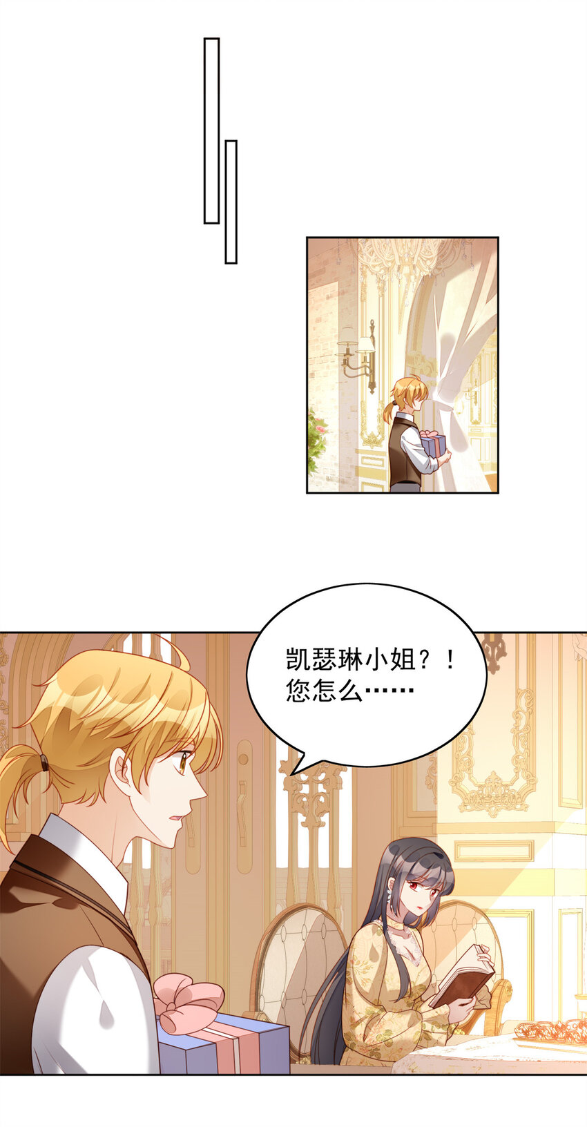 番外3 情人节快乐-第34话
