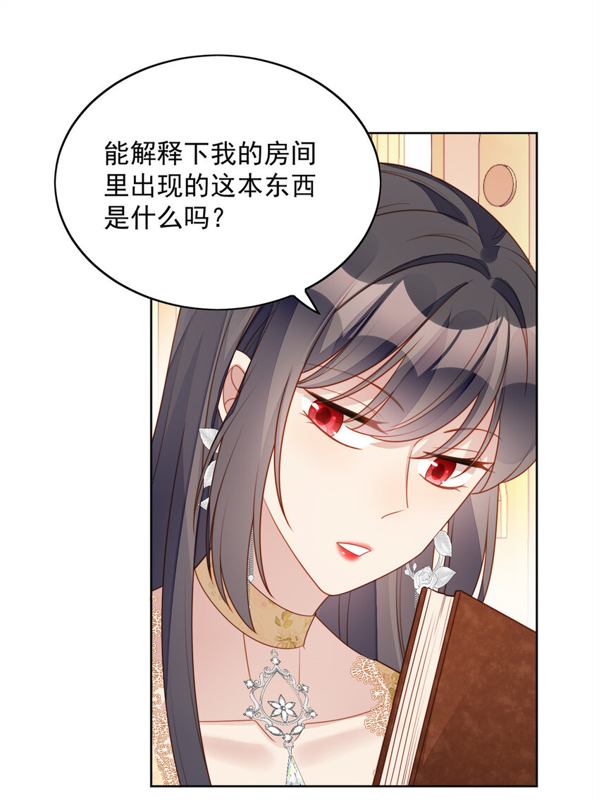 番外3 情人节快乐-第34话