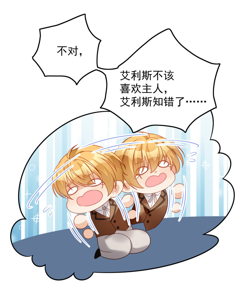 番外3 情人节快乐-第34话