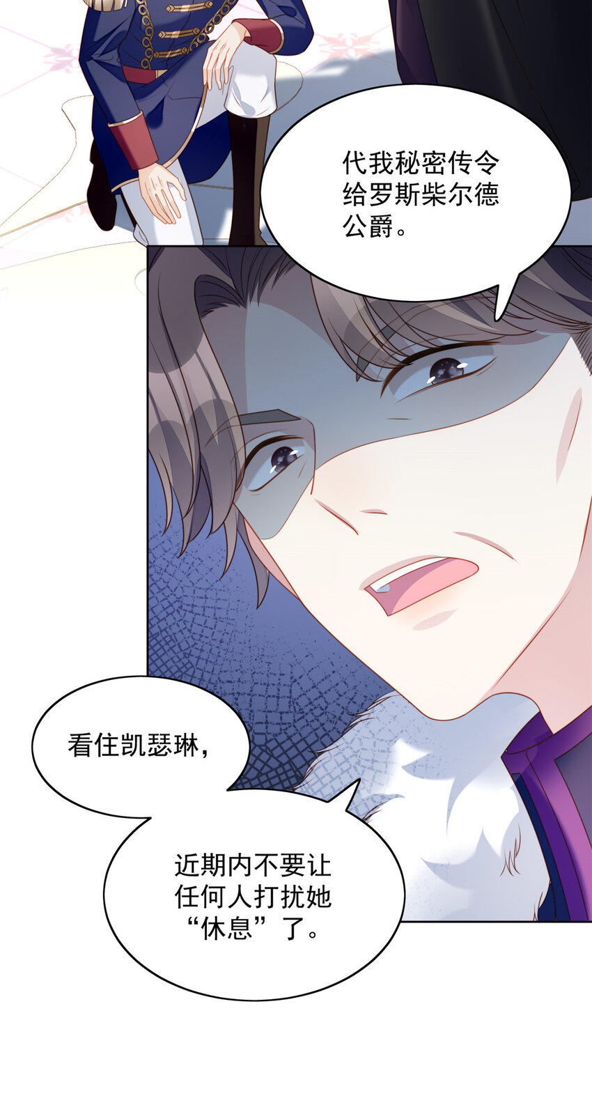 第33话 你可不可以喜欢我-第36话