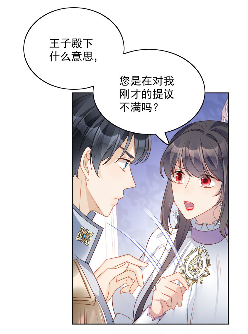 第33话 你可不可以喜欢我-第36话