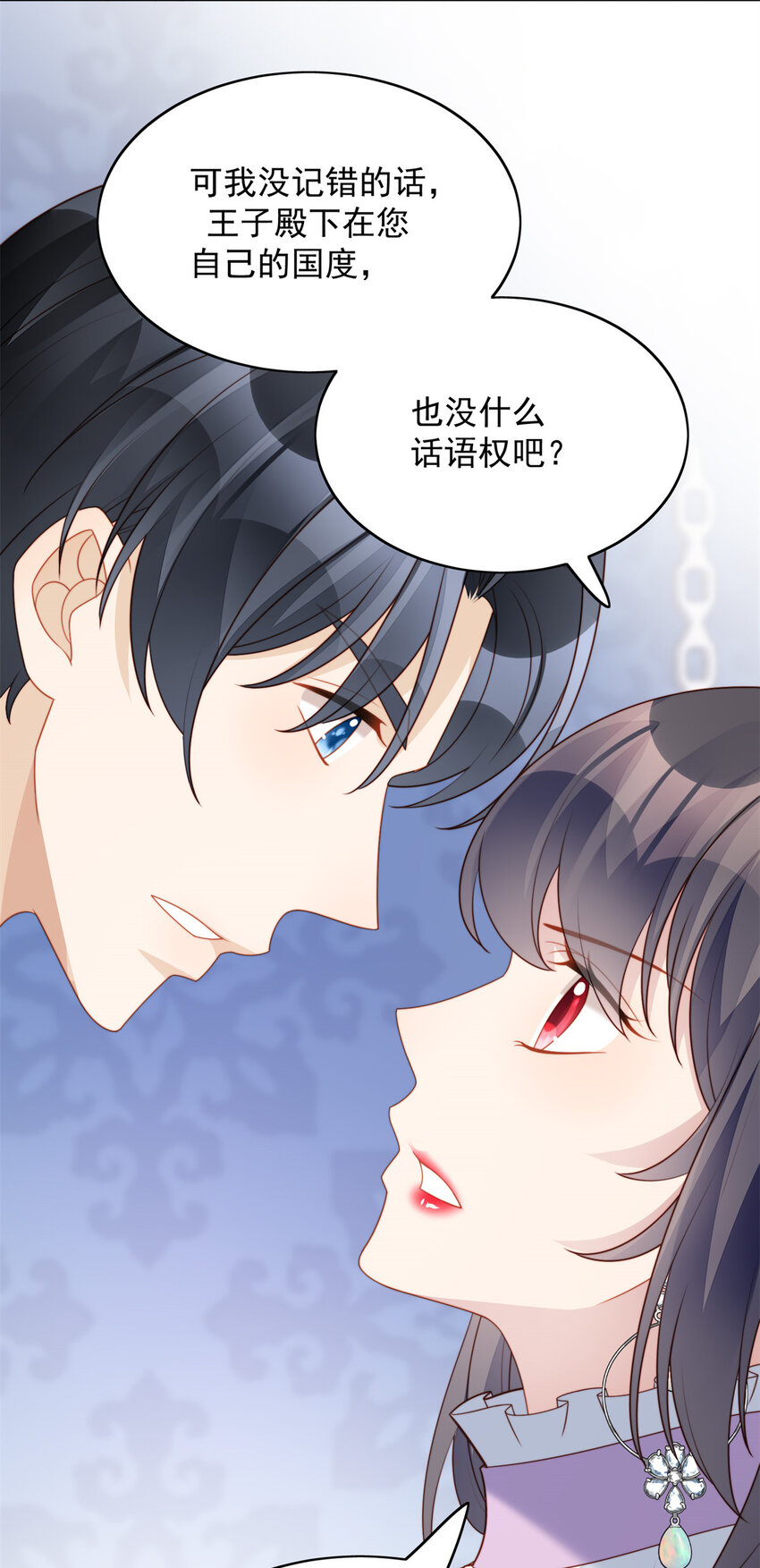 第33话 你可不可以喜欢我-第36话