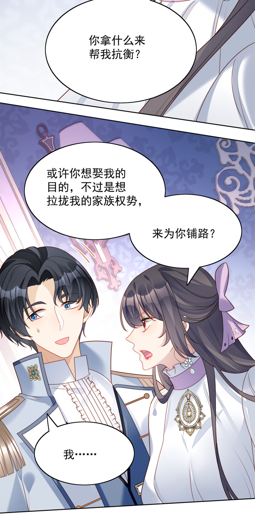 第33话 你可不可以喜欢我-第36话