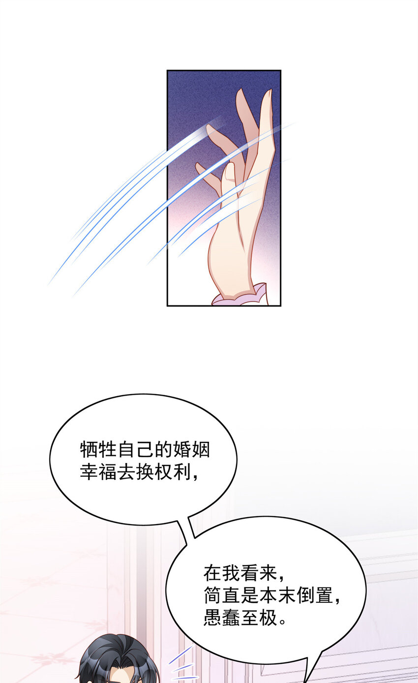 第33话 你可不可以喜欢我-第36话