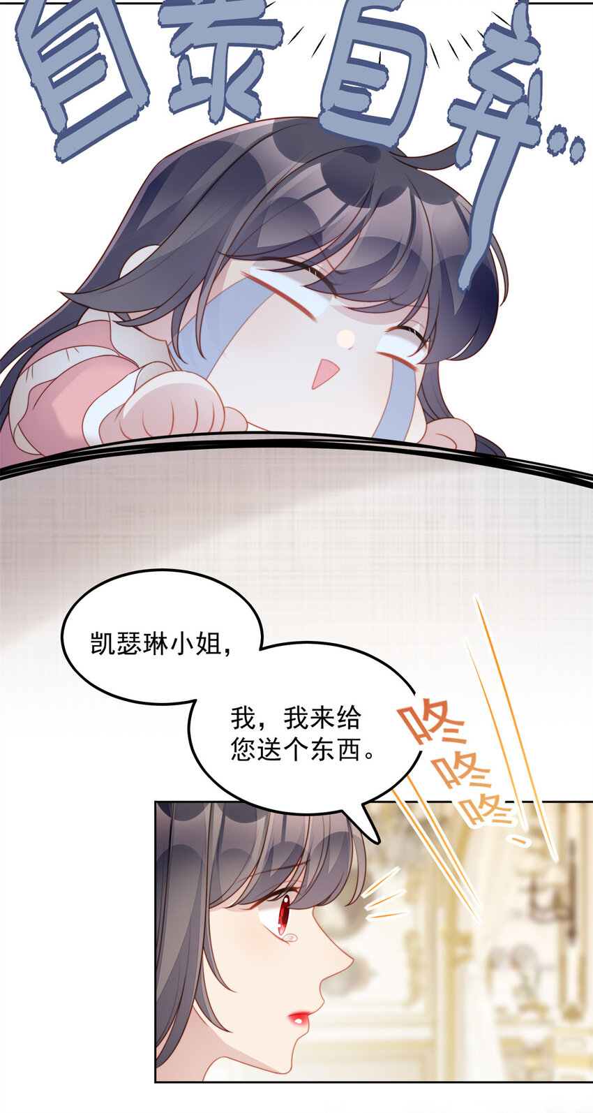 第33话 你可不可以喜欢我-第36话