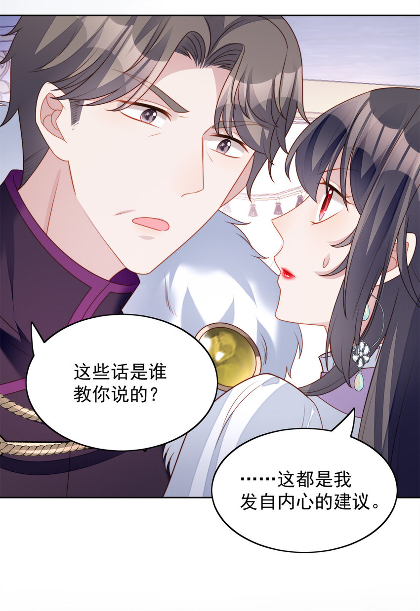 第33话 你可不可以喜欢我-第36话