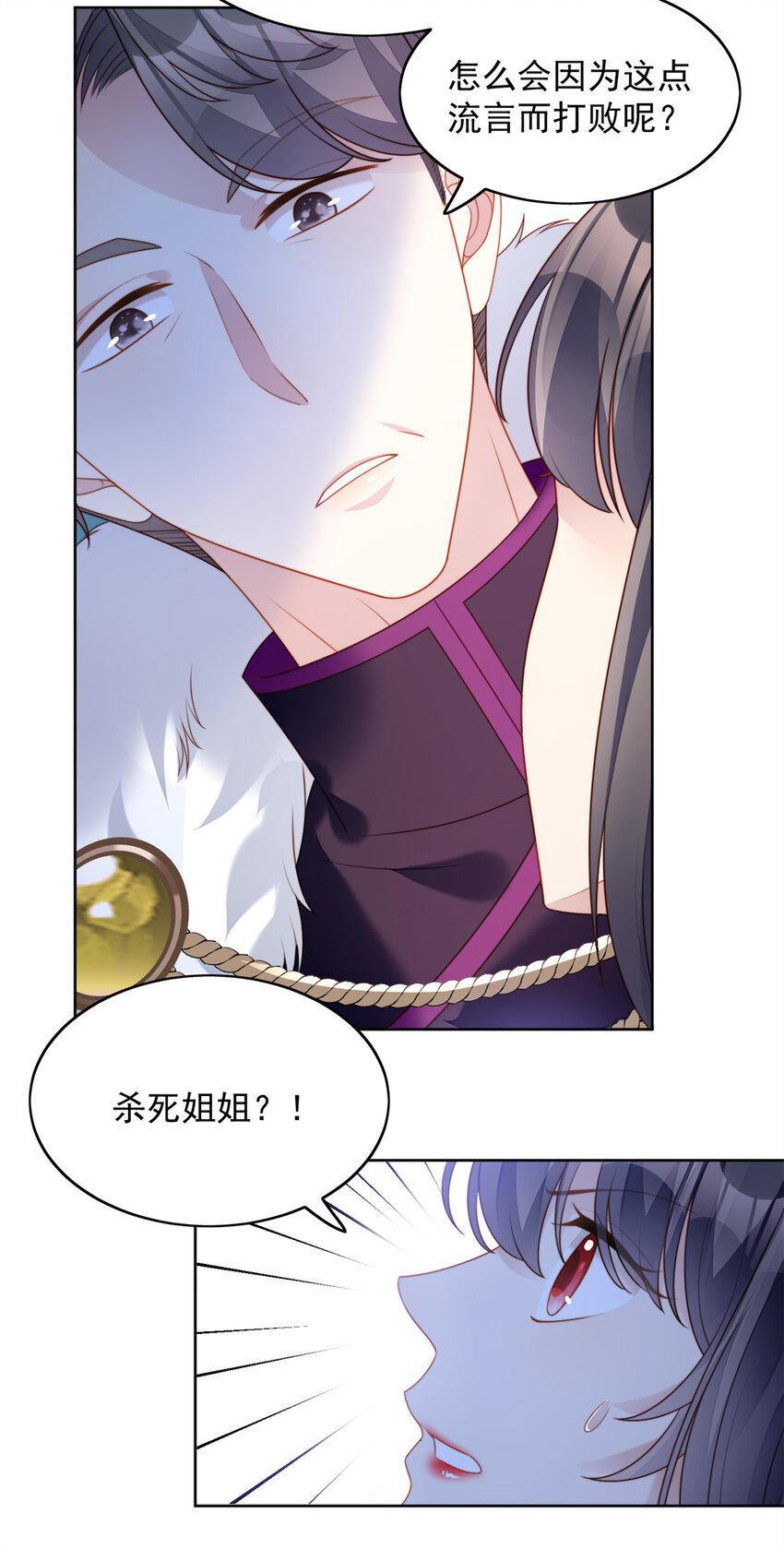 第33话 你可不可以喜欢我-第36话