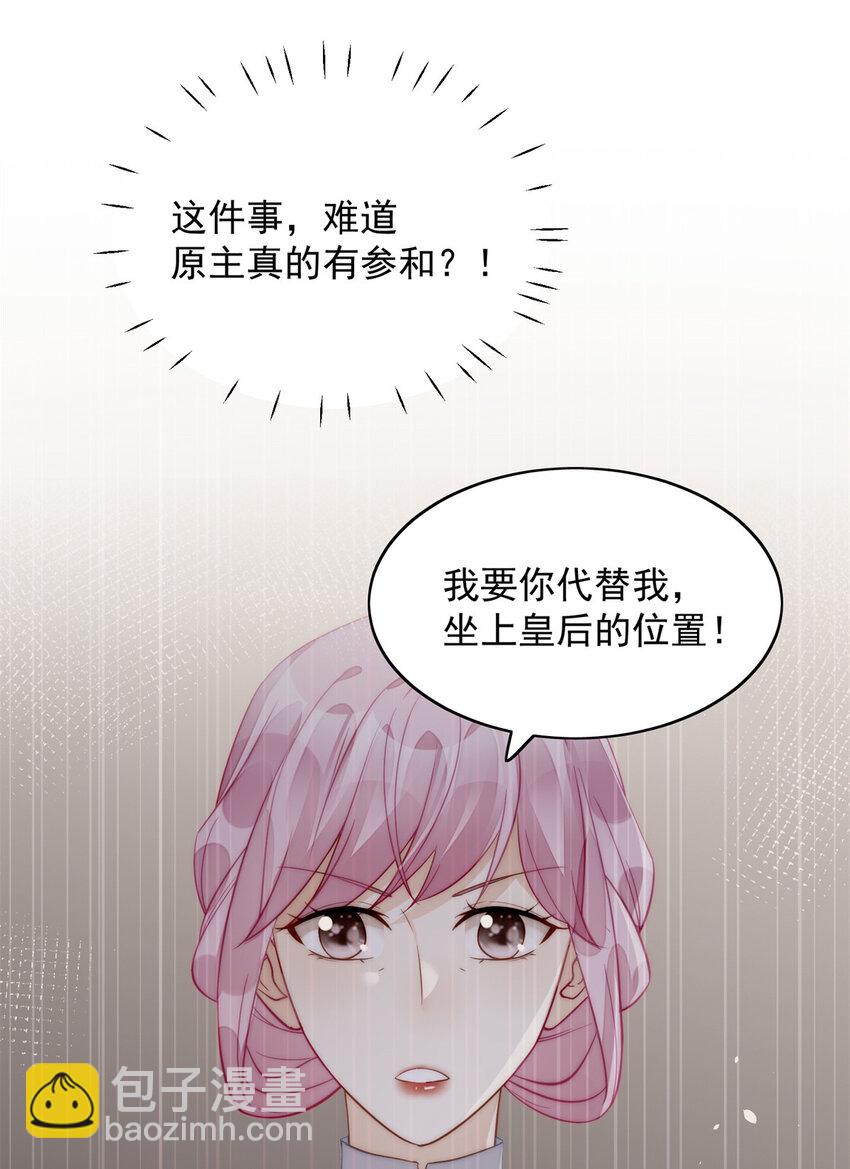 第33话 你可不可以喜欢我-第36话
