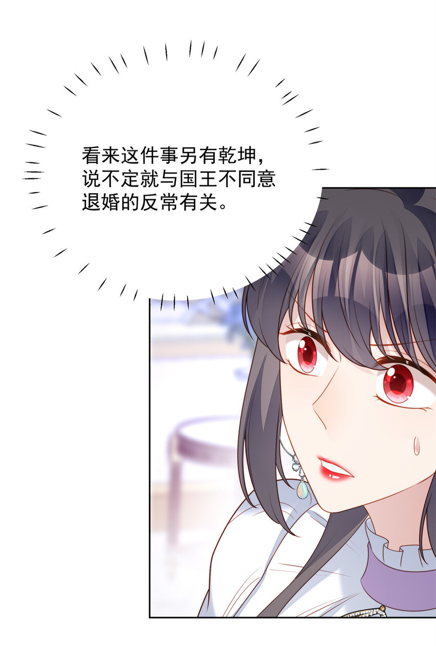 第33话 你可不可以喜欢我-第36话