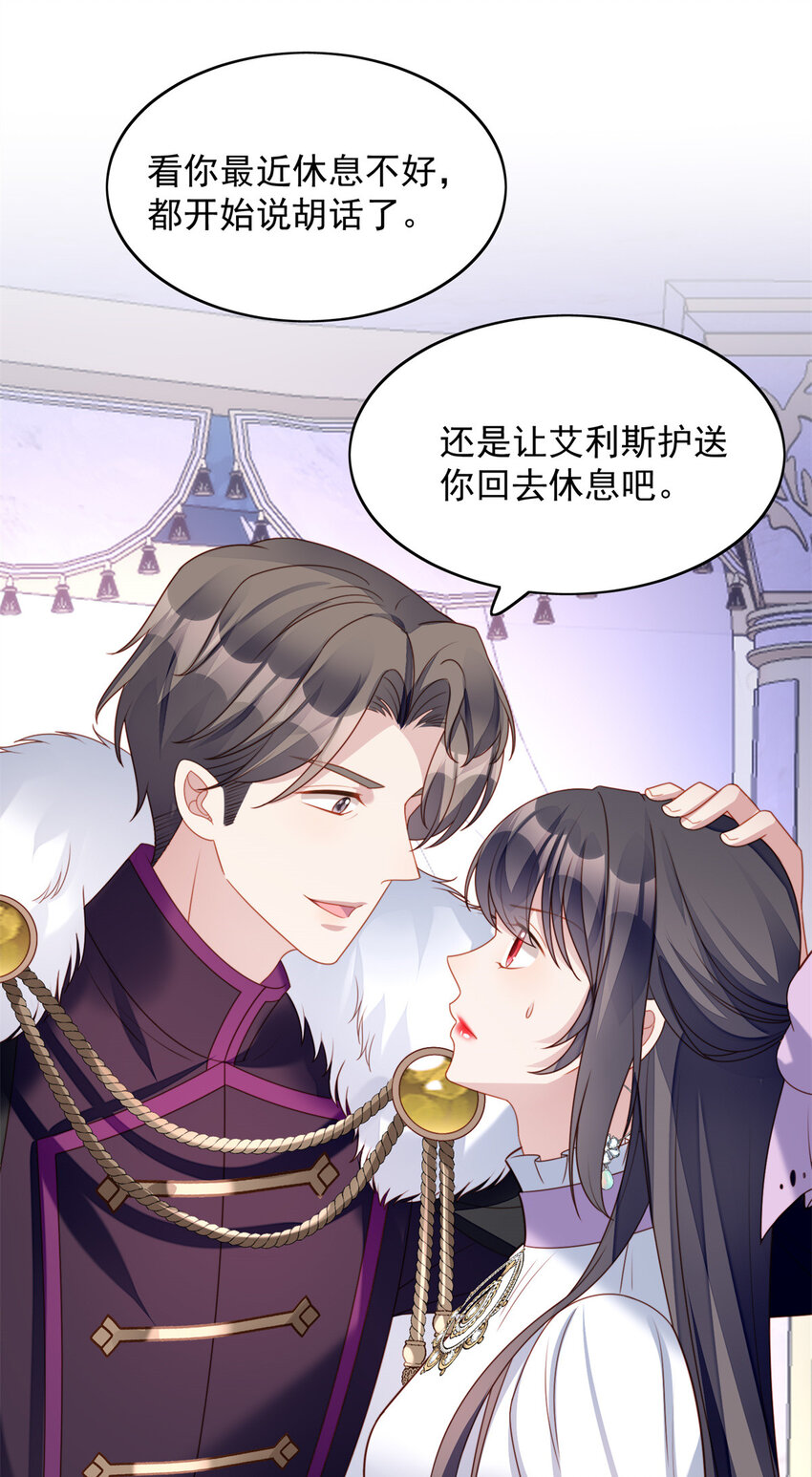 第33话 你可不可以喜欢我-第36话