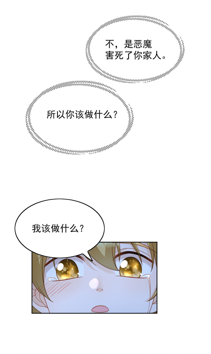 第35话 骑士的往事-第38话