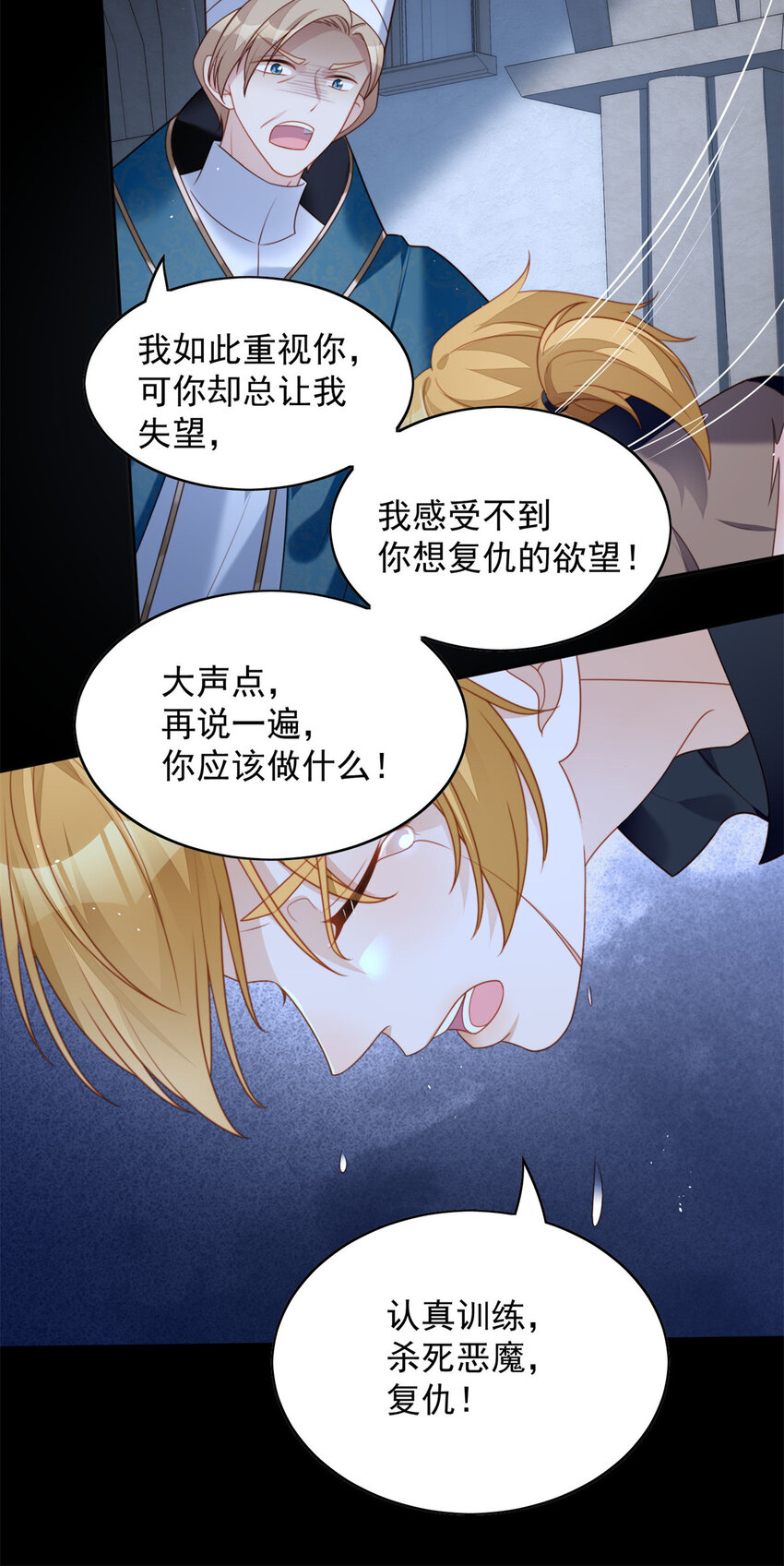 第35话 骑士的往事-第38话