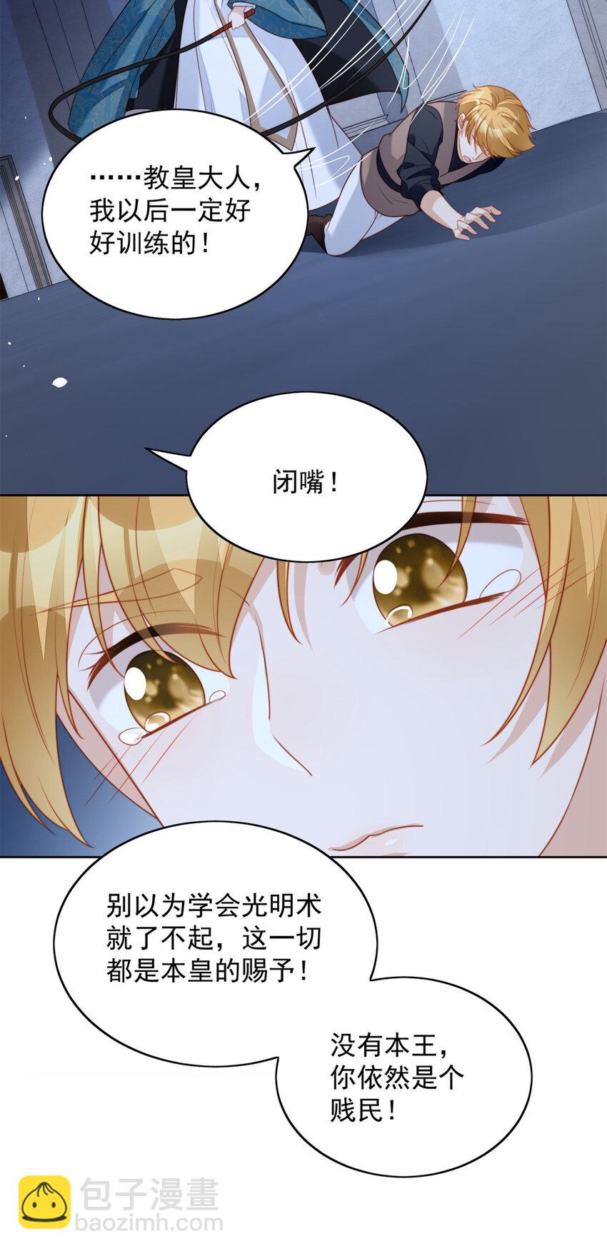 第35话 骑士的往事-第38话