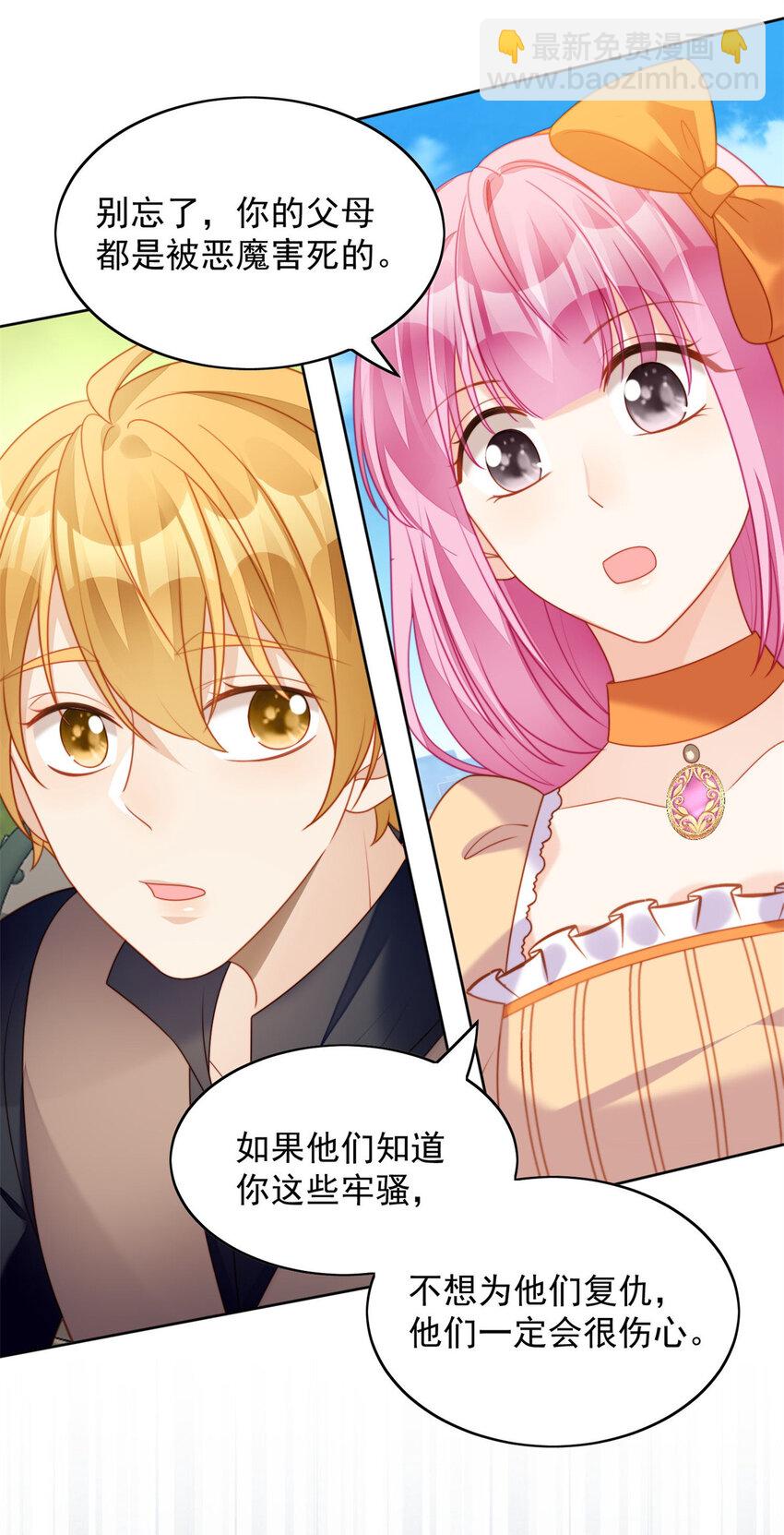 第35话 骑士的往事-第38话