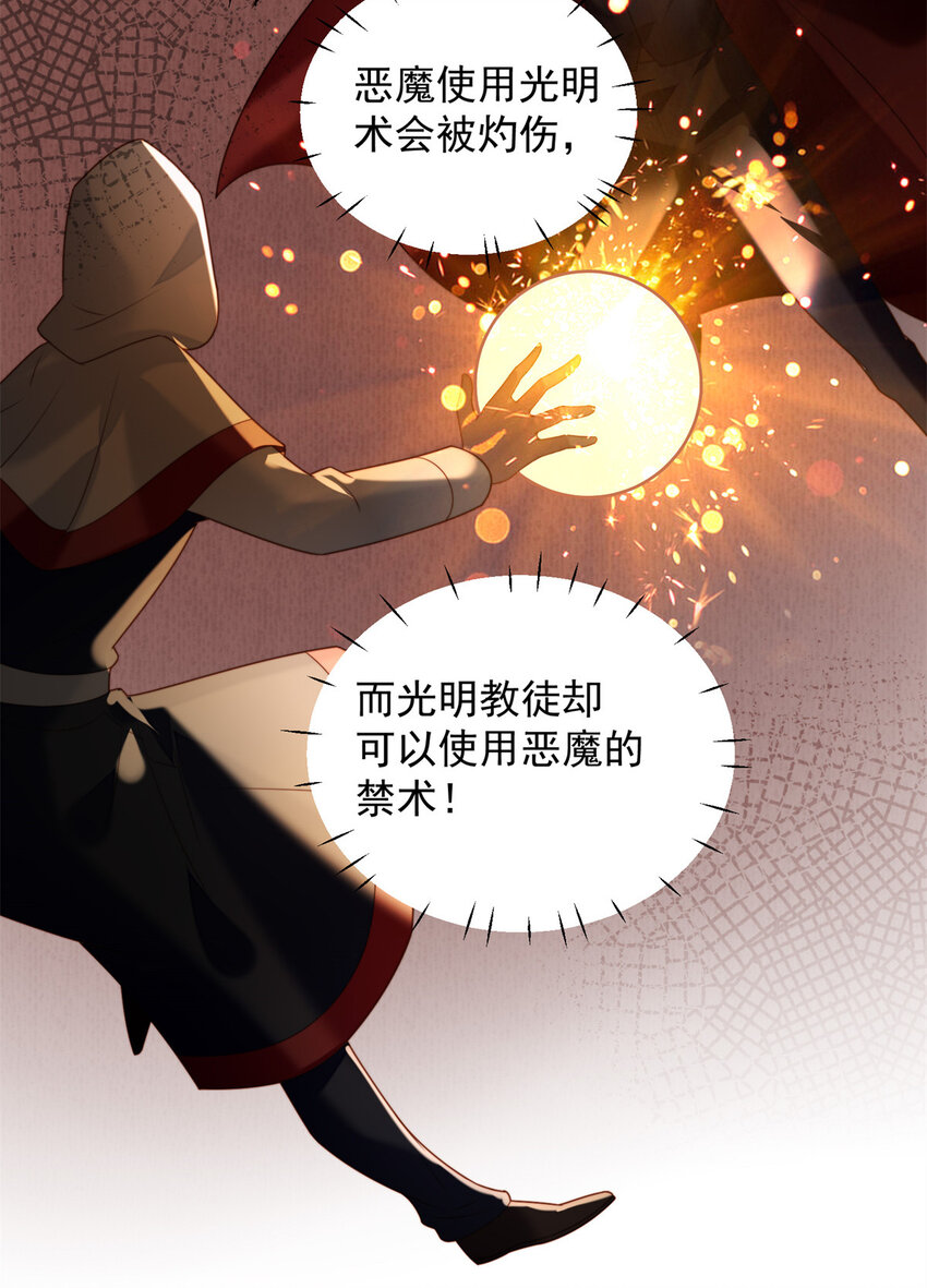 第37话 骑士的守护-第40话