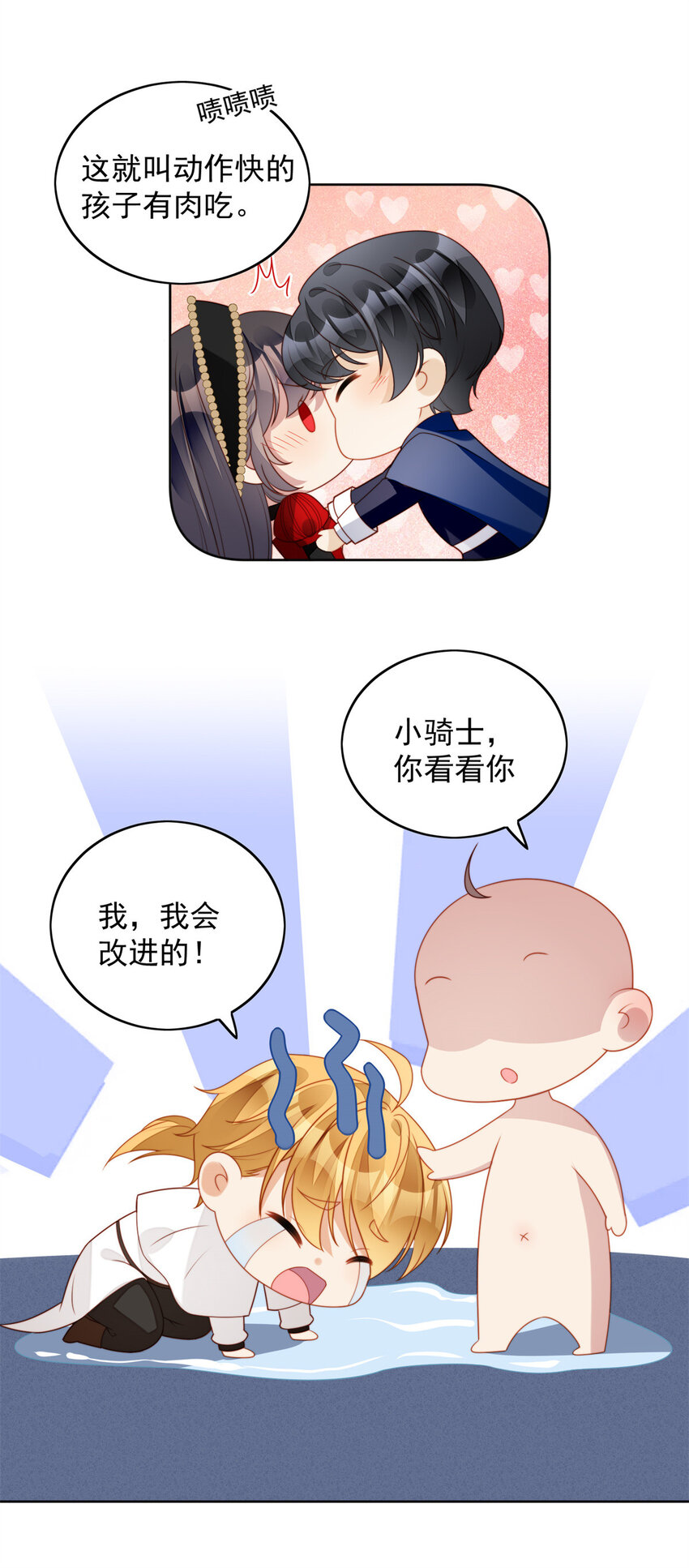 第39话 地下情人的邀请-第42话