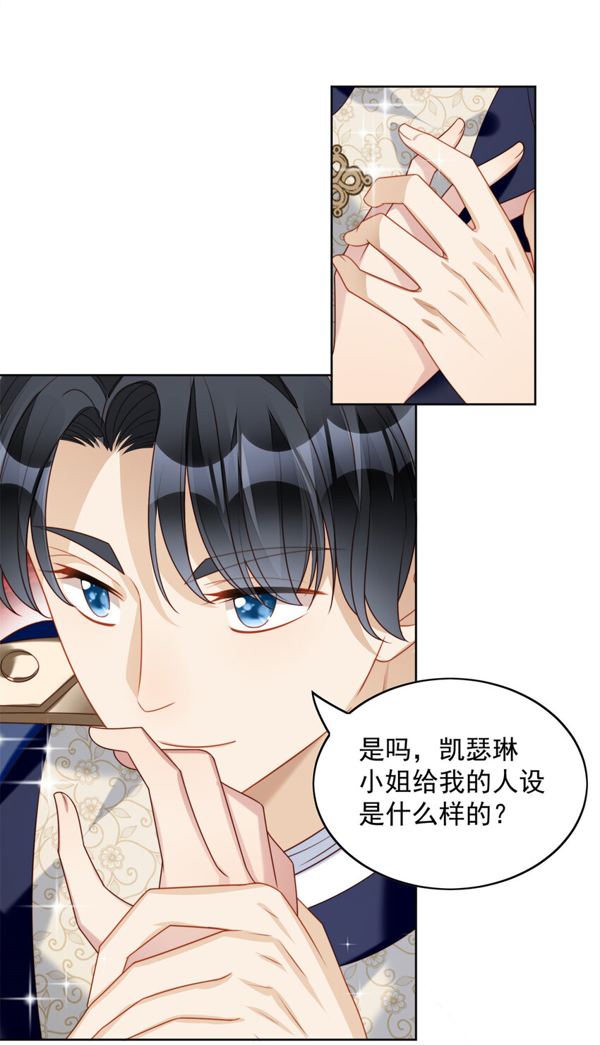 第39话 地下情人的邀请-第42话