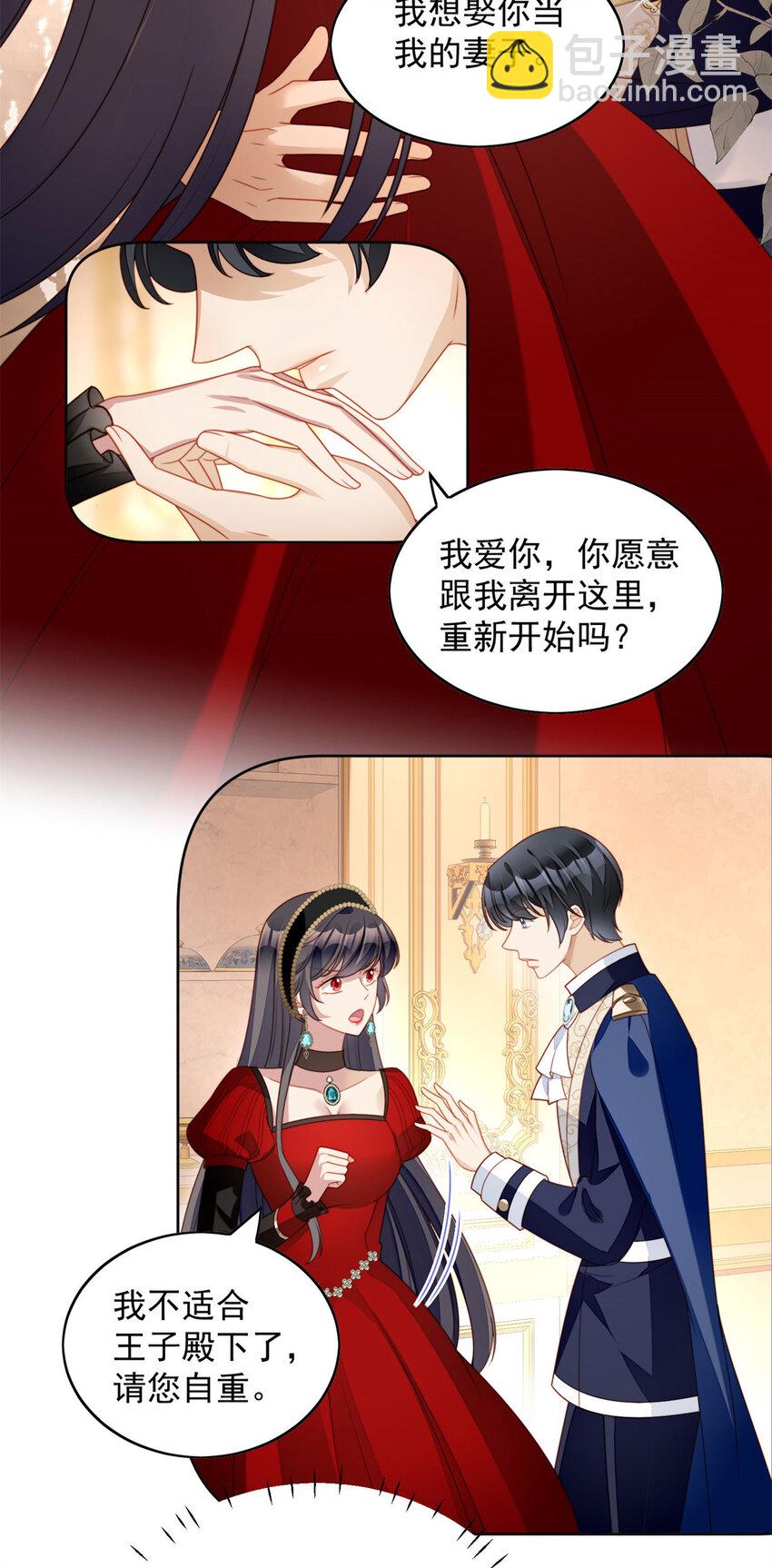 第39话 地下情人的邀请-第42话