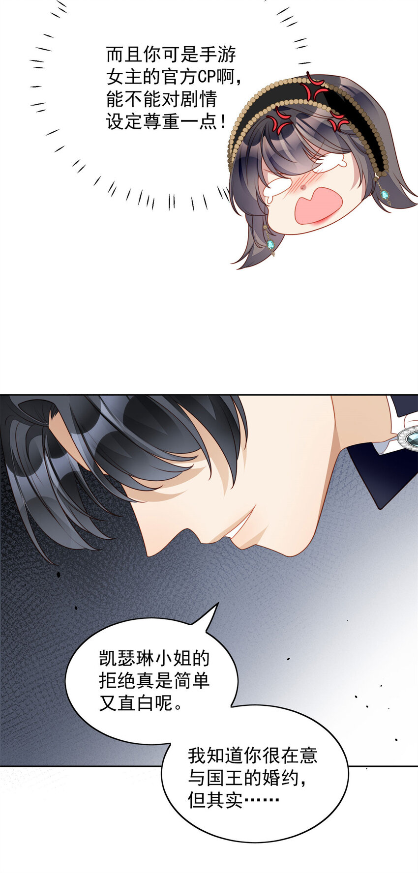 第39话 地下情人的邀请-第42话