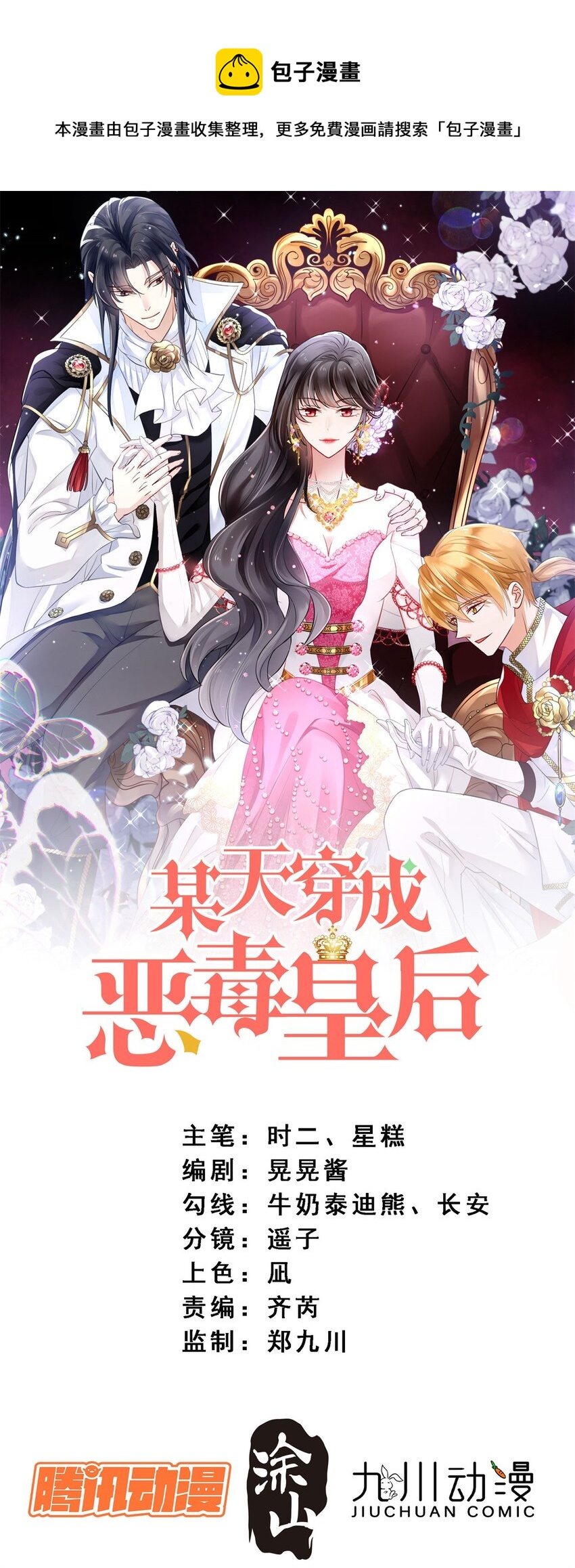 第43话 不就是亲亲吗-第46话