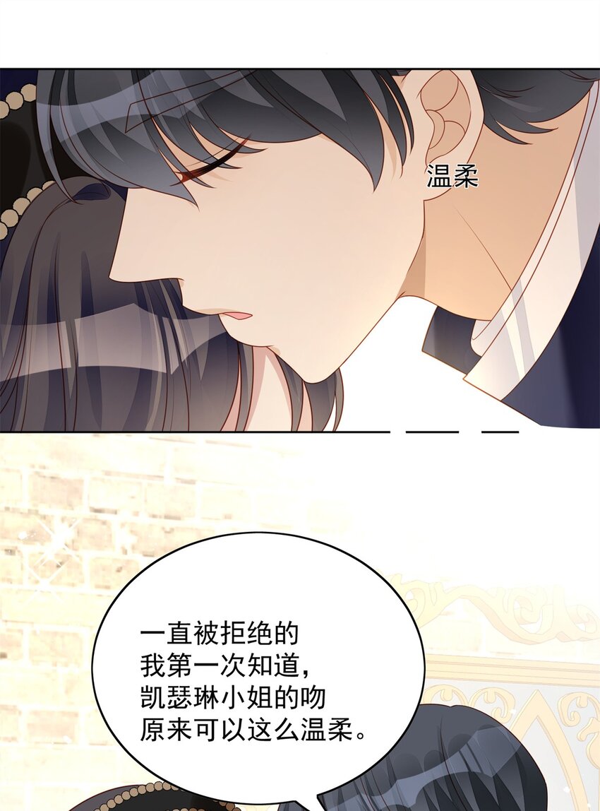 第43话 不就是亲亲吗-第46话