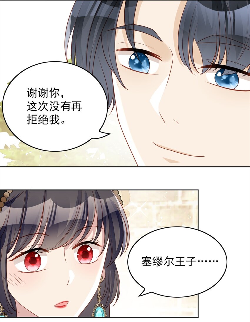 第43话 不就是亲亲吗-第46话