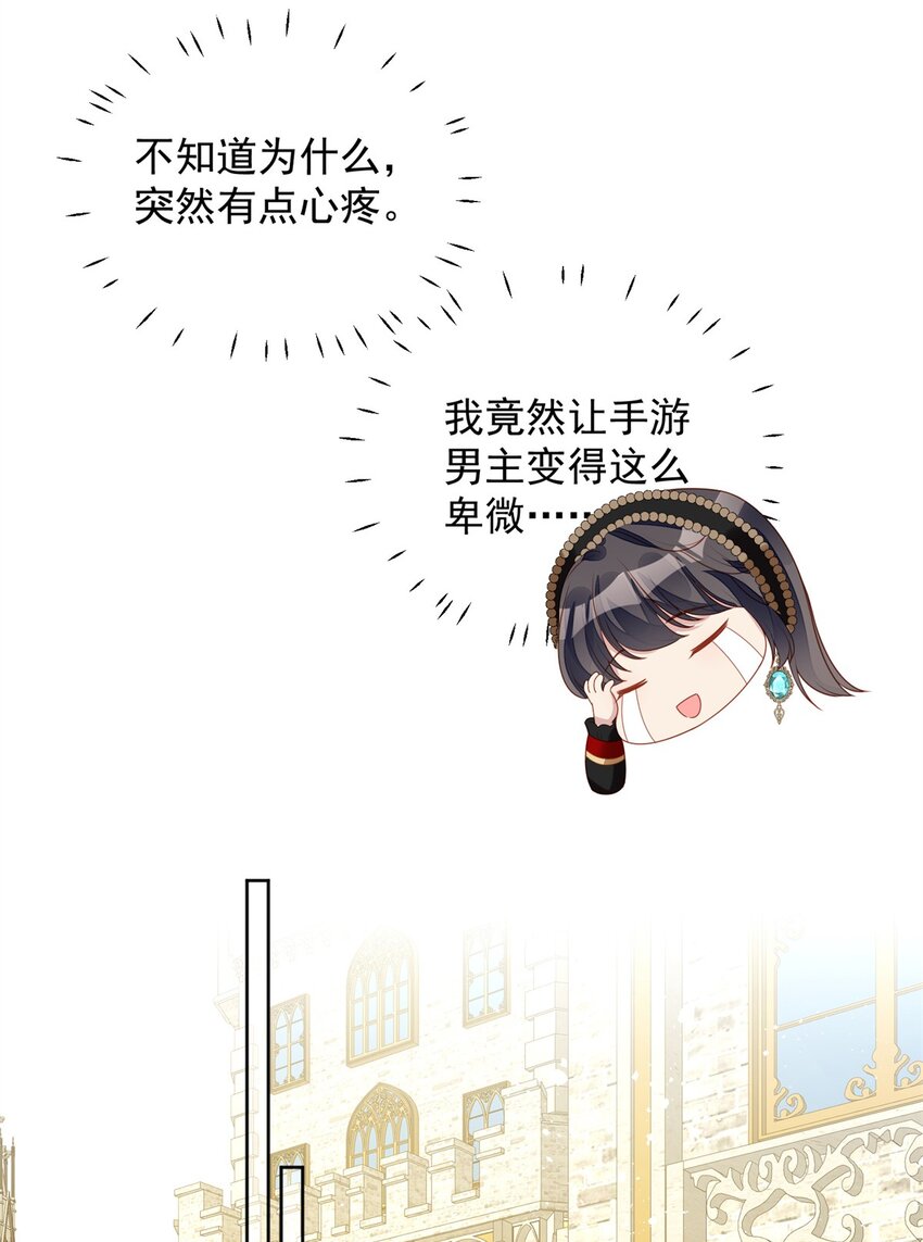 第43话 不就是亲亲吗-第46话