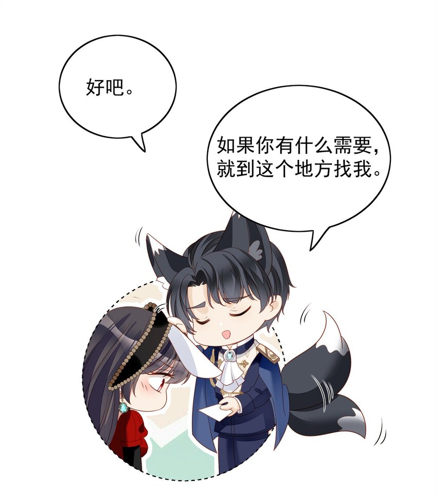 第43话 不就是亲亲吗-第46话