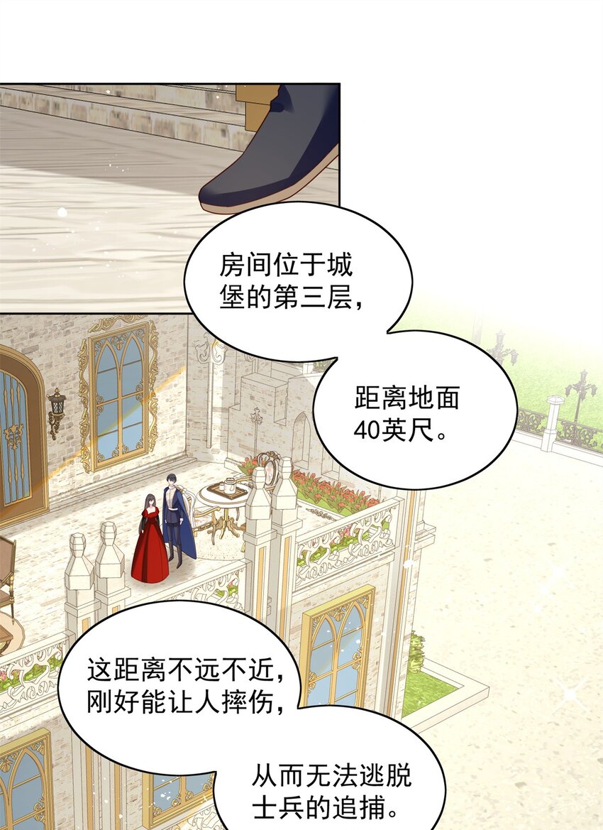 第43话 不就是亲亲吗-第46话