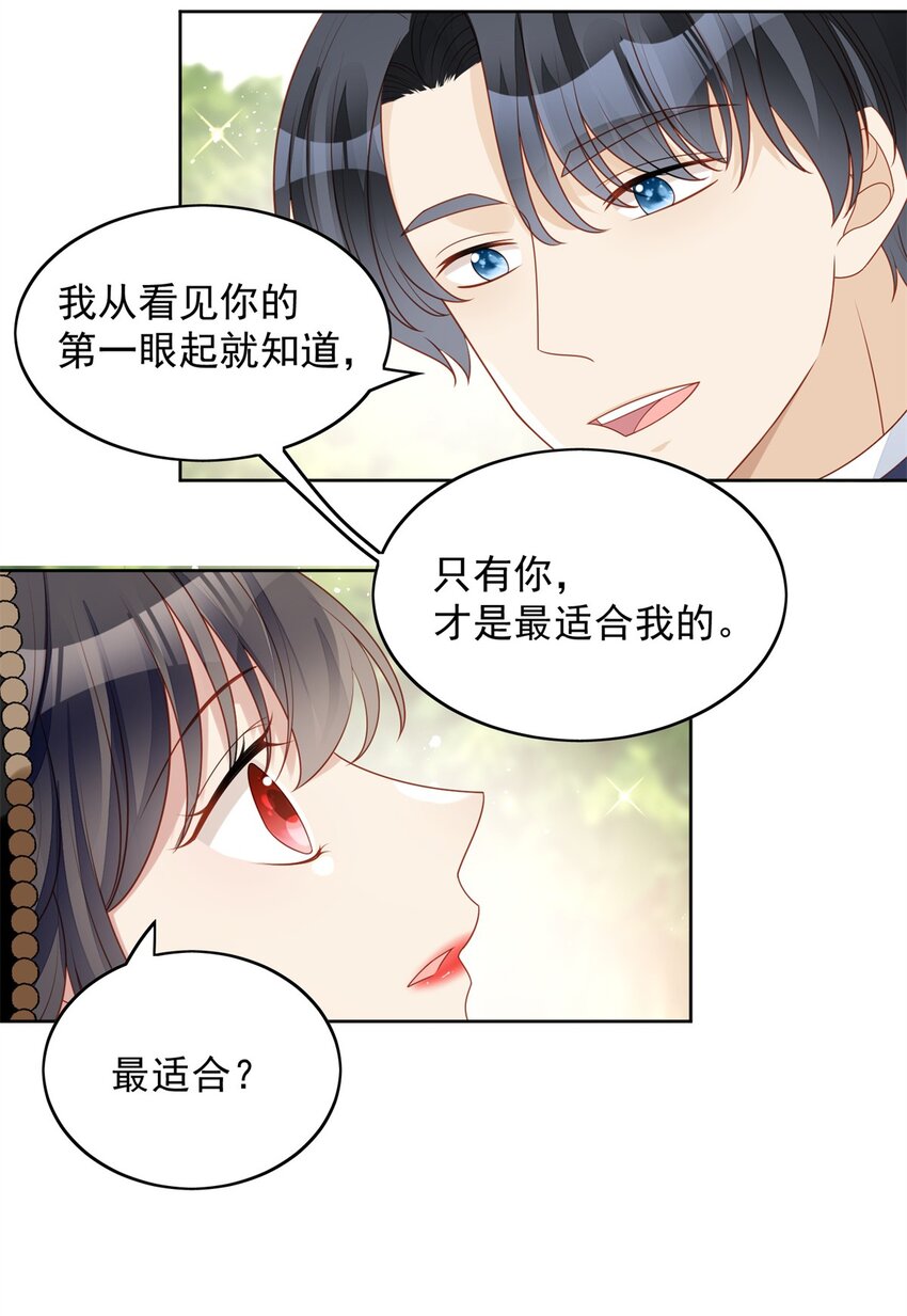 第43话 不就是亲亲吗-第46话