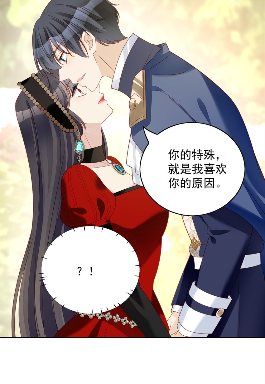 第43话 不就是亲亲吗-第46话