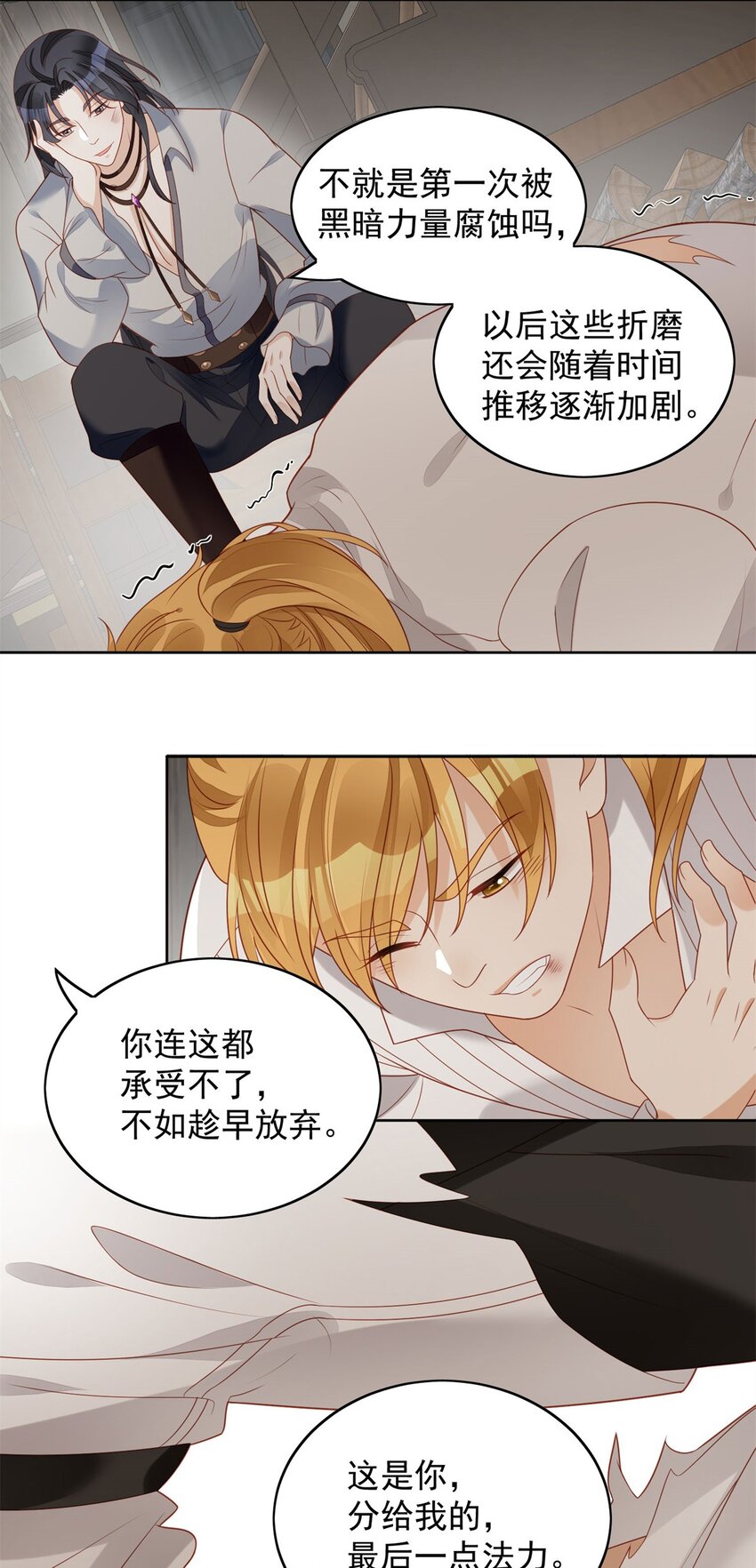 第43话 不就是亲亲吗-第46话