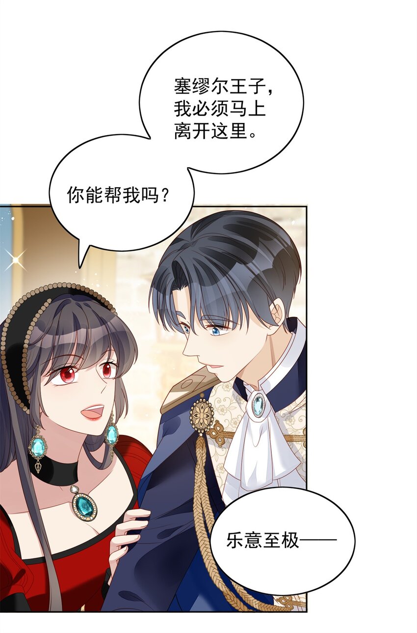 第43话 不就是亲亲吗-第46话