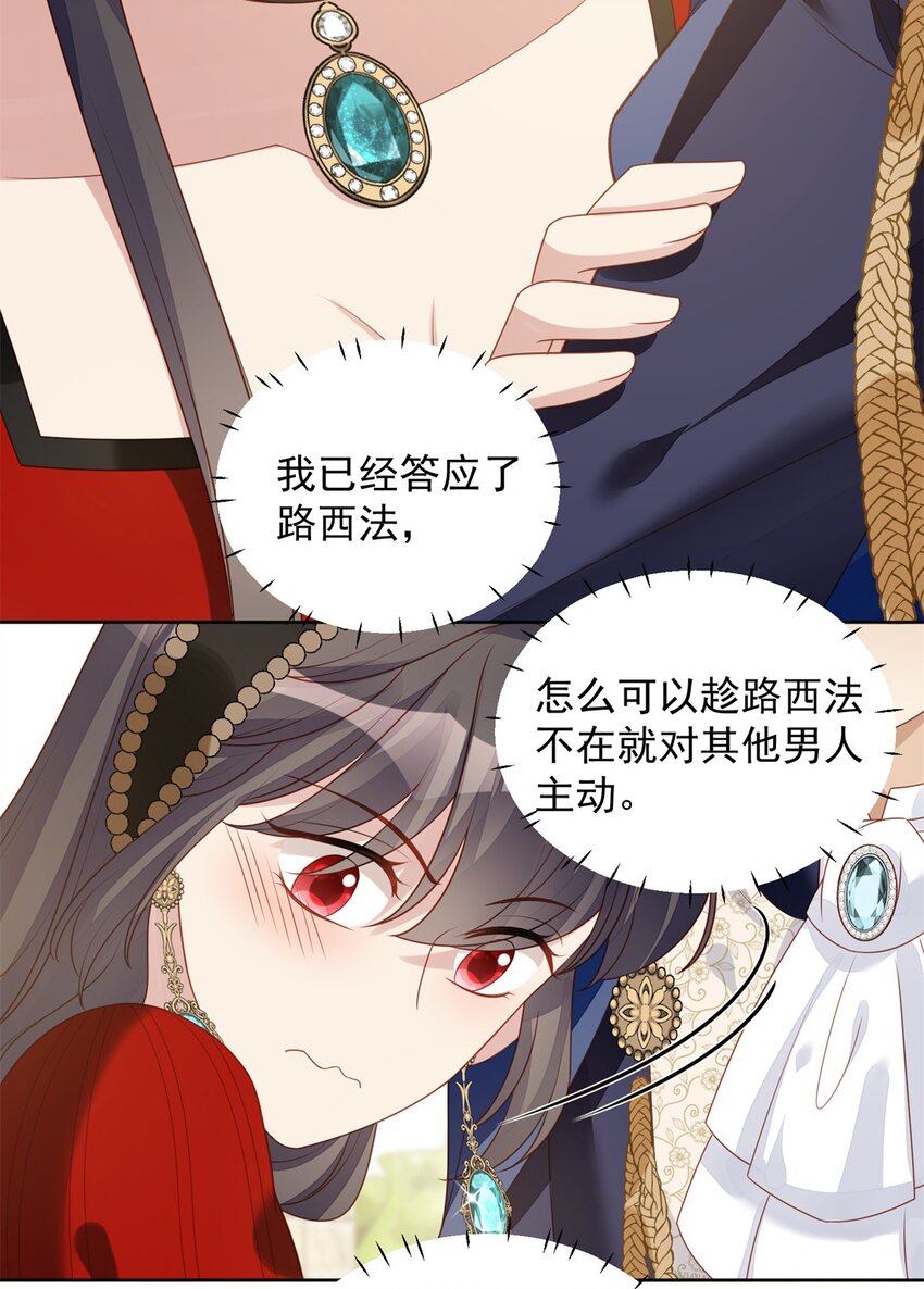 第43话 不就是亲亲吗-第46话