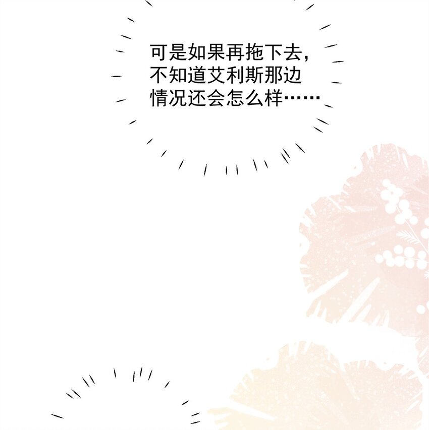 第43话 不就是亲亲吗-第46话