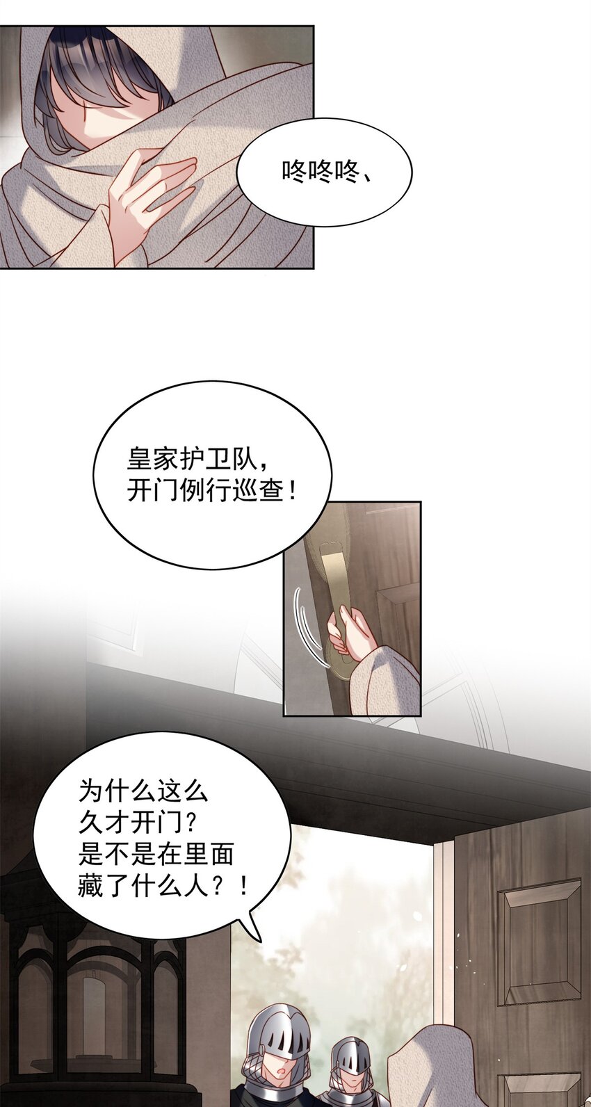 第45话 喜欢-第48话
