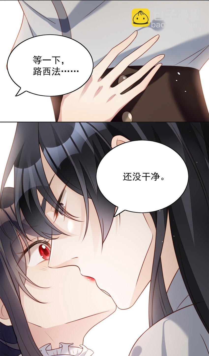 第47话 彻底属于他-第50话
